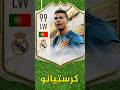 شو اللي صار لنسخة ريال مدريد 2018