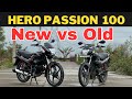 New hero passion 100 cc vs old passion  kaon behtar