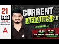 Odisha Current Affairs 2026 | 20 Feb Current Affairs in Odia | Current Affairs by Bibhuti Sir