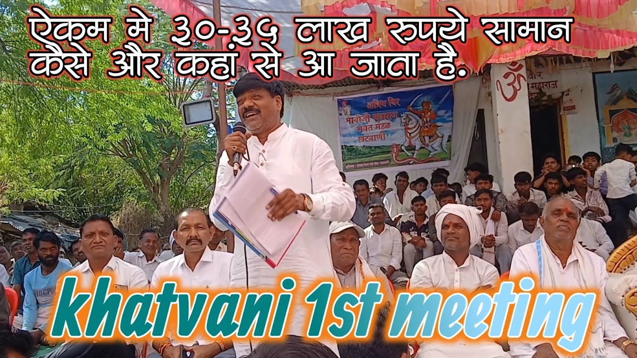 एकम की  1st miting pratap data ka  reaction# क्या और कितना  लगनेवाला है .....