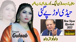 Gulaab | Tedi Lor Pay Gai | Mian Tu a Ja | PMLN official song 2022 | New Punjabi | Gulaab Singer