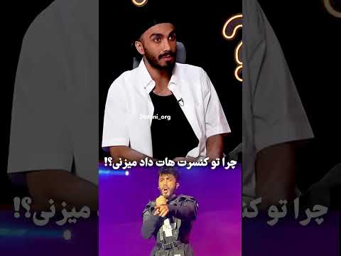 اقرار مهراد جم به اشتباهاتش در کنسرت اولش نباید اونقد داد میزدم 