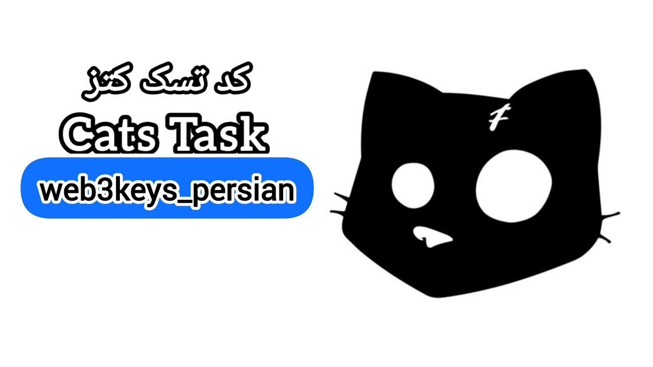 کد های کتز ۱۳ بهمن ۱۴۰۳ | Cats Tasks Codes 1 February 2025 - YouTube