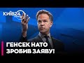 🤨 ОЦЕ ТАК! РЮТТЕ привіз "ОСТАННЮ ПРОПОЗИЦІЮ" Україні!? Ось яка СТРАТЕГІЯ ЗАХОДУ! - Постернак