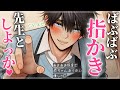 【ASMR】あまあま保育士お兄さんに家庭訪問されて、特別な指耳かきで赤ちゃん返りしました【バイノーラル / Japanese ASMR Drama】