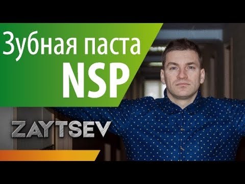 Самая лучшая зубная паста!