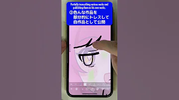 炎上 これが悪のトレスだ Shorts メディバンペイント Medibangpaint メイキング 