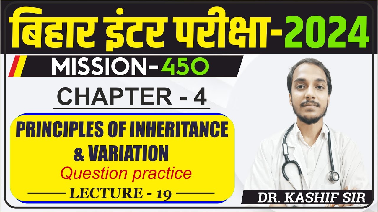 Bihar Board 12th Biology Question Practice The Board Academy YouTube bihar-board-12th-biology-question-practice-the-board-academy-youtube