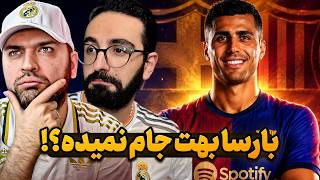 چقدر شانس قهرمانی داریم؟ (به همراه بردیا)