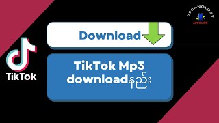 How to download TikTok Song(TikTok Mp3 downloadနည်း)