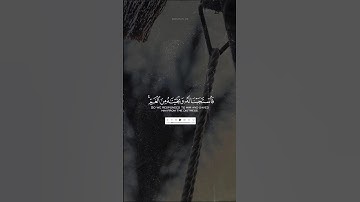 فَاستَجَبنا لَهُ وَنَجَّيناهُ مِنَ الغَمِّ🤍 | سورة الأنبياء | ياسر الدوسري #quran