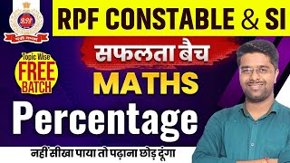 RPF Classes 2024 | RPF Math Class 2024 | Percentage 01 | RPF Constable/SI Math Class By Kamal Sir
