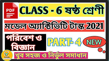 Class 6 model activity task Poribash o bigyan part 4 new 2021| Model activity task 6 science part 4