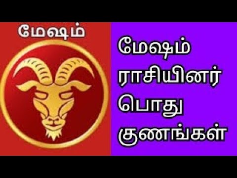 மேஷம் ராசி வாழ்க்கை ரகசியம் | இது தெரியாம இருக்காதிங்க | mesham rasi ...