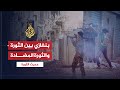 حديث الثورة- دلالات ملاحقة رموز