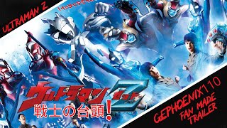 Ultraman Z The Movie: Rise of a Warrior - Extremely Dramatic Trailer [Eng Sub] [Fan Made]