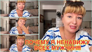 картинка: ИСПАНИЯ ВЛОГ. ВОТ ПОЧЕМУ Я НЕНАВИЖУ ВСЕХ МУЖЧИН