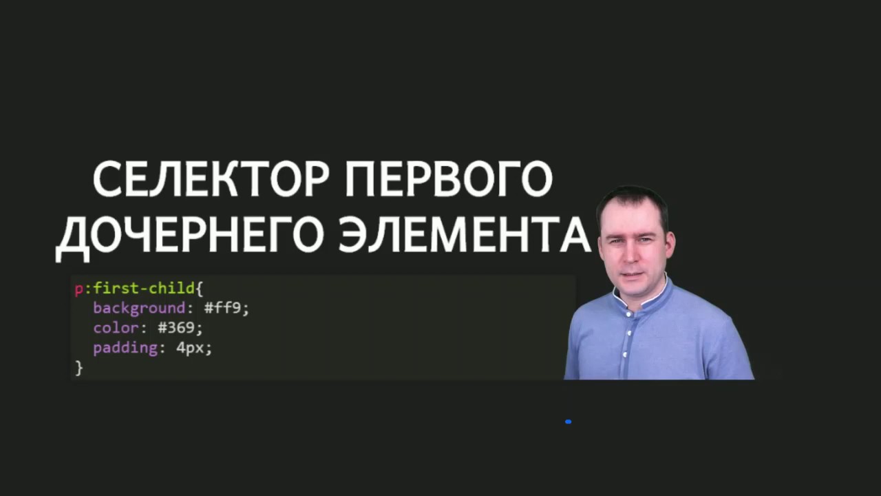 Селекторы в html5 теги Селекторы в html5 теги