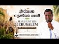 இயேசு எருசலேம் பவனி - Jesus Enters Jerusalem | Palm Sunday Sermon | Pastor Immanuel Arputharaj