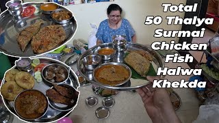 फिश चिकण बिर्याणी सर्वे काही मिक्स थाळी | Fish Chicken Biryani All Mix Thali Vlog | Shubhangi Keer