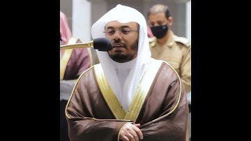 والذين إذا أنفقوا لم يسرفوا ولم يقتروا~ترتيل خاشع بصوت الشيخ ياسر الدوسري | تلاوات الحَرَم