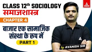 Class 12 Sociology Chapter 4 बाजार एक सामाजिक संस्था के रूप मे | Part 1 | By Avanish Sir screenshot 5