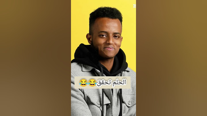 تحقق الحلم 😂😂