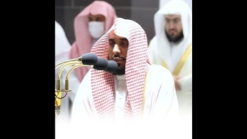 تلاوة فضيلة الشيخ د.⁧‎عبدالله الجهني بـ المسجد الحرام ⁧من ليلة 1 رمضان 1443هـ.