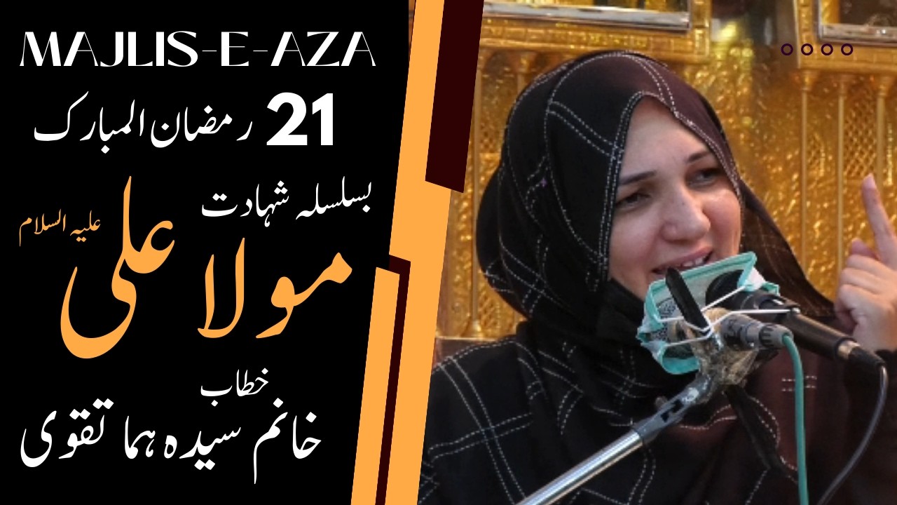 🔴 Live Majlis-e-Aza || 21 Ramzan -1447 H || Khanum Syeda Huma Taqvi  || 11 March 2026