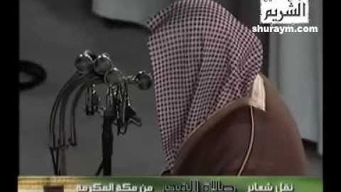 موقع الشيخ الشريم   تلاوات مرئية   تلاوات من صلاة الفجر   سورتى النازعات و المطففين من صلاة الفجر 12
