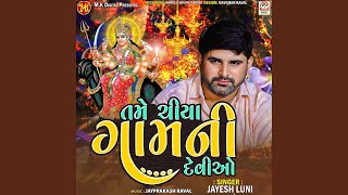 Tame Chiya Gam Ni Deviyo