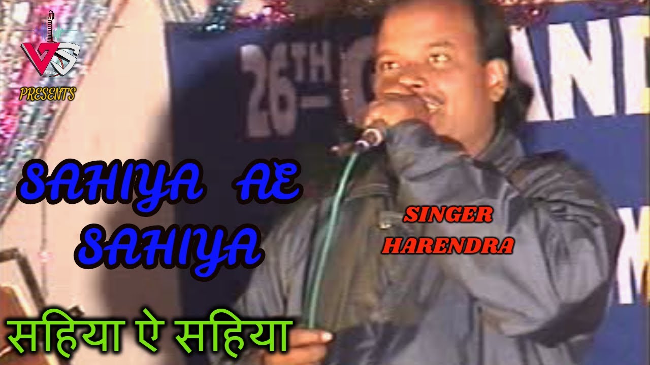 SAHIYA AE SAHIYA   | Nagpuri Song | VS KANKE | सहिया ऐ सहिया| नागपुरी गाना