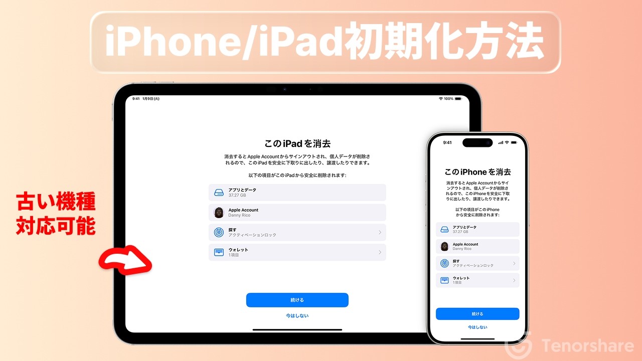 iPhone11【初期化済み】 古いiPhoneを初期化する方法｜売却・譲渡前にデータを完全消去する手順