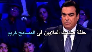 الأم ماتت بحسرتها بسبب ما فعله أولادها فى أختهم الوحيدة فى أقوى حلقات المسامح كريم 2020