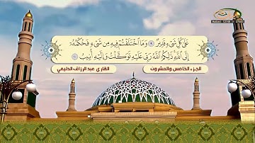الجزء (25) .. القارئ عبدالرزاق الدليمى .. مكتوب