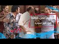 يتربى في عزو إبراهيم عمل خناقة من غير سبب 