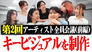サイン入り】 art f キービジュアルポスター | art f OFFICIAL STORE