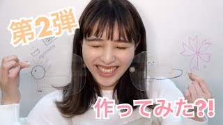 第２弾！プラ板作ってみた？！【手作り】