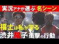 【関西テレビアナウンサーが語る】大阪国際女子マラソンの裏側 「福士はガラスのハートだから、私が守ってやんなきゃいけない」渋井陽子がとったレース中の行動とはー。