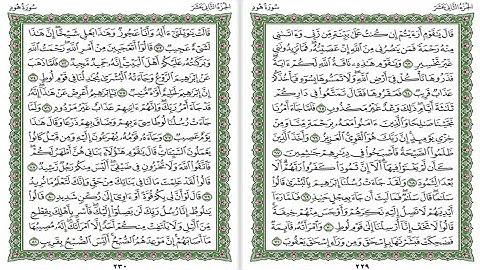 سورة هود من الآية 63 الى الآية 81 #القرآن_الكريم #beautiful #quran #اكتب_شي_تؤجر_عليه