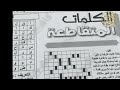 كيف تسي ر حصة الأعمال الموجهة مهم محمد أبو شاكر لعبودي