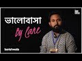 Bhalobasa By Lane | Barishwala | Poetry | The Bong Untold Whatsapp Status Video Download Free