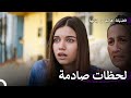 حياة إيجه الجديدة #7: يأخذون حبيبي إلى السجن - فضيلة هانم و بناتها