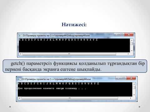 Бейне: Жадты өңдеудегі реконсолидация кезеңі қашан ашылды?