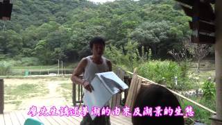 1050902鄰友新山夢湖等一日遊影片2