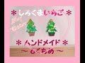 【ハンドメイド６くちめ】冬レジン・・・クリスマスツリーピアスを作ってみました♪【しろくまいちごのまったりチャンネル♥】