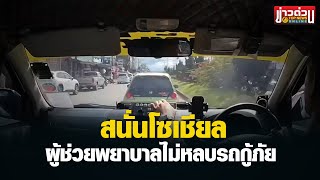 Video surfaces of nursing assistant blocking an ambulance with her car, tragically resulting in t... screenshot 1