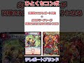 ひとくちコンボ「テレポートブランド」 #デュエマ解説動画 #shorts