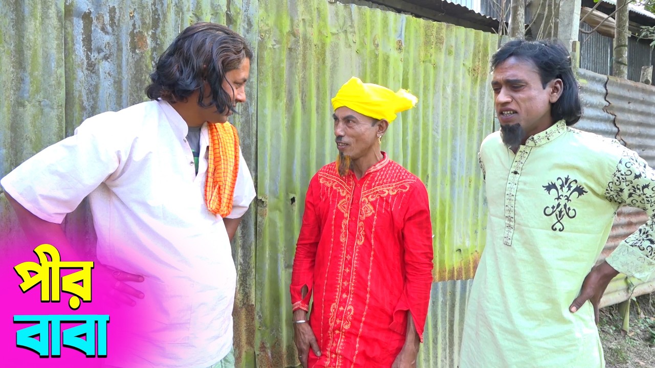 তাঁরছেরা ভাদাইমার সেরা হাসির কৌতুক পীর বাবা | Pir Baba | Tarchera Vadaima | New Koutuk 2026