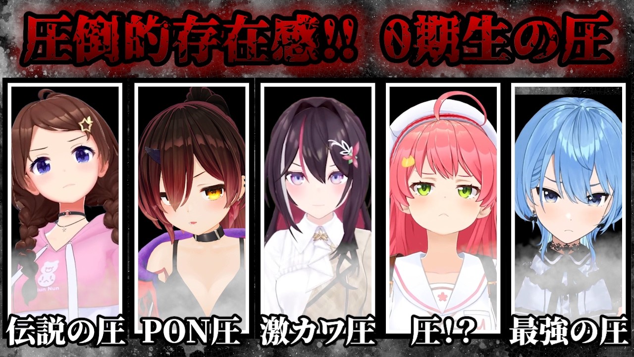 0期生コラボ 】ホロ縛りで一致するまで終われまテン！【ホロライブ